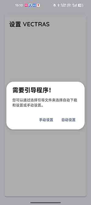 Vectras VM选择引导文件界面